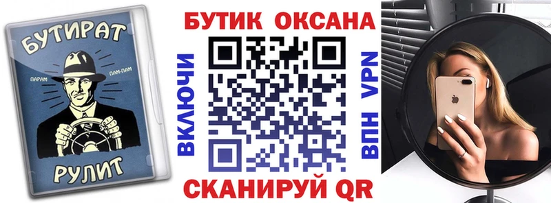 БУТИРАТ бутандиол  Купить закладки  Клинцы 