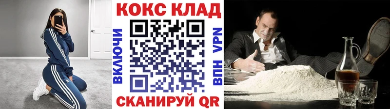 Cocaine 98%  Купить  Клинцы 