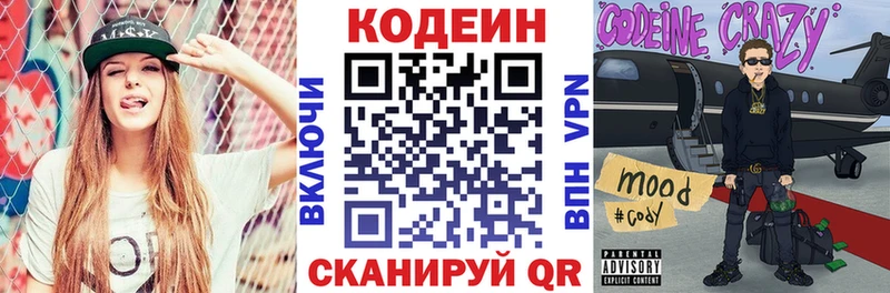 Купить закладки  Клинцы  Кодеин Purple Drank 