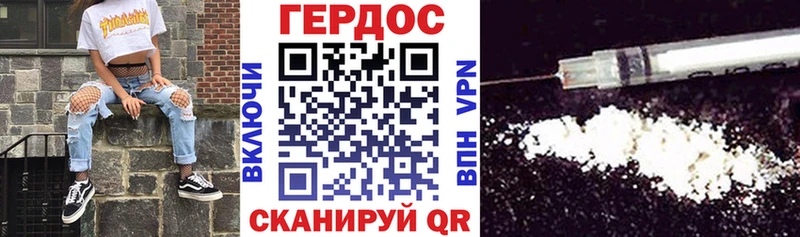 ГЕРОИН белый Клинцы