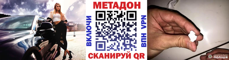 Метадон белоснежный  Купить закладки  Клинцы 